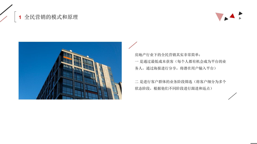 全民经纪人小程序4.jpg