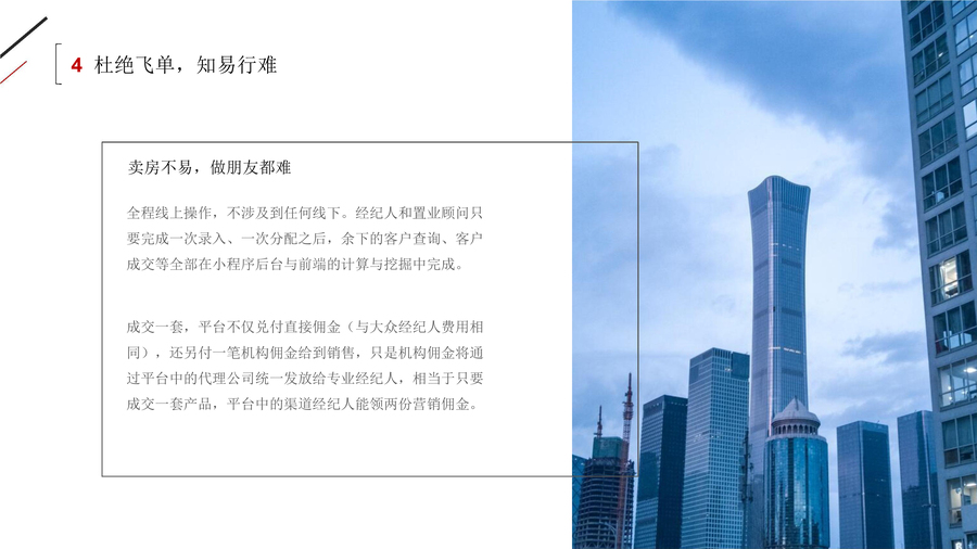 全民经纪人小程序7.jpg