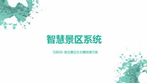 文章附图